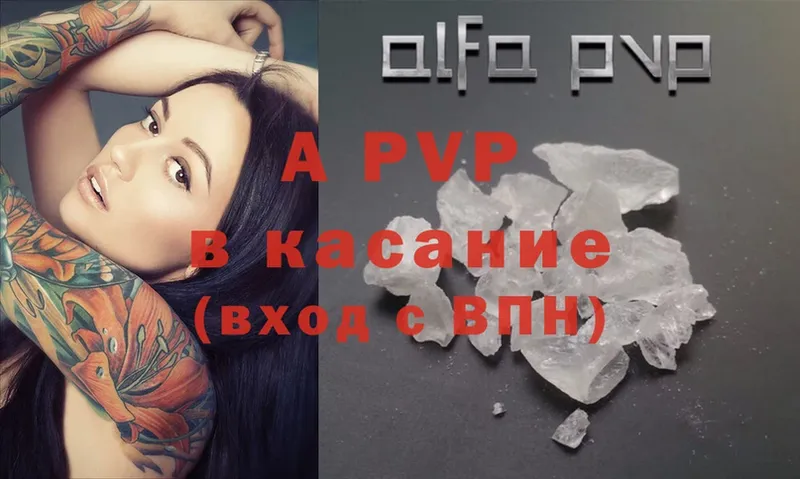 A-PVP VHQ  дарнет шоп  Кувандык 