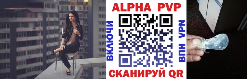 Альфа ПВП СК даркнет формула Кувандык