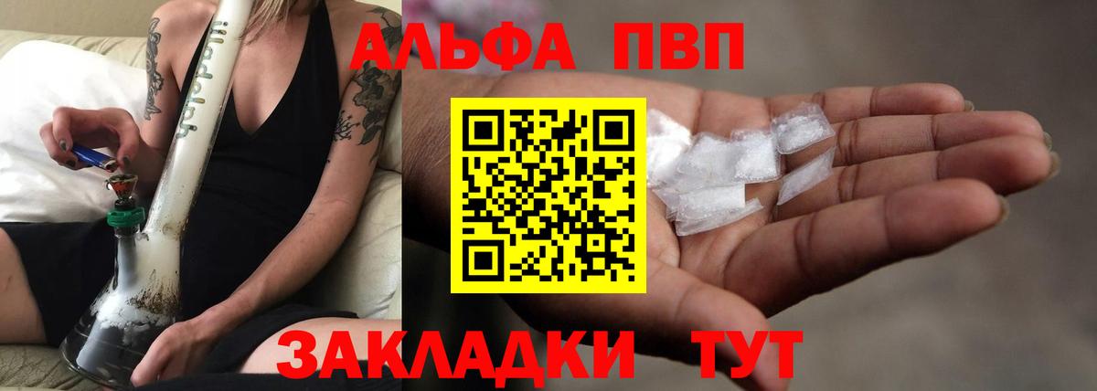 Alpha PVP Crystall  Вход с VPN  Alfa_PVP СК КРИС  Кувандык  Alfa_PVP крисы CK 