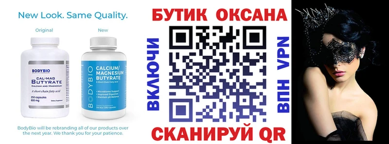 БУТИРАТ Butirat  сколько стоит  Кувандык 