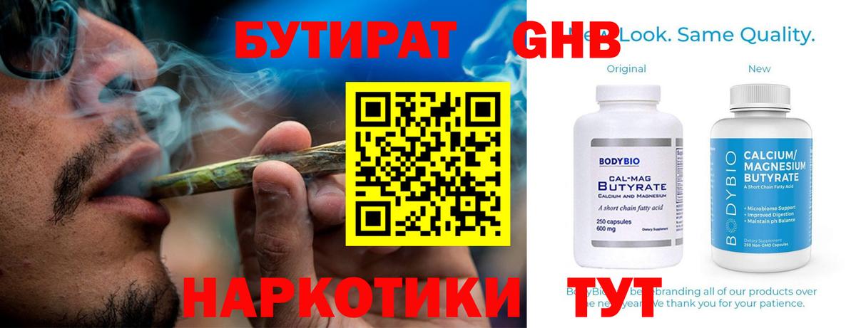 БУТИРАТ оксана  Кувандык 