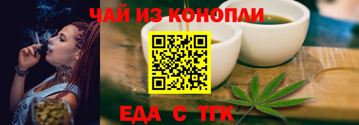 Cannafood марихуана  Вход с VPN  Кувандык 