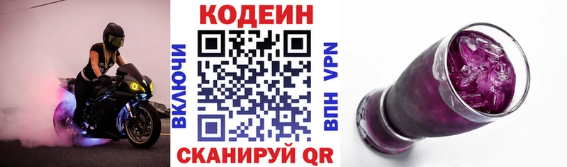 Кодеиновый сироп Lean напиток Lean (лин)  Кувандык 