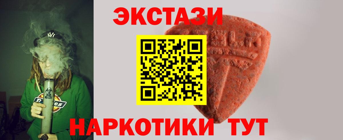 Кувандык  ЭКСТАЗИ 280 MDMA  Вход с VPN  Ecstasy  Экстази Дубай 