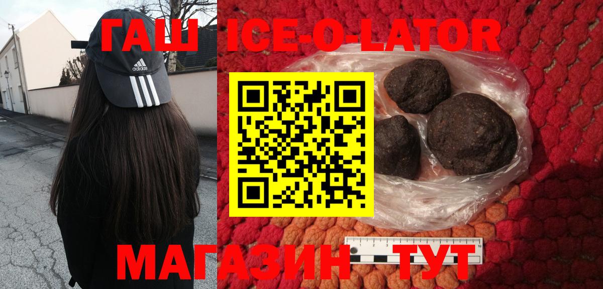 Гашиш гашик  ГАШИШ  Кувандык  Гашиш VHQ 