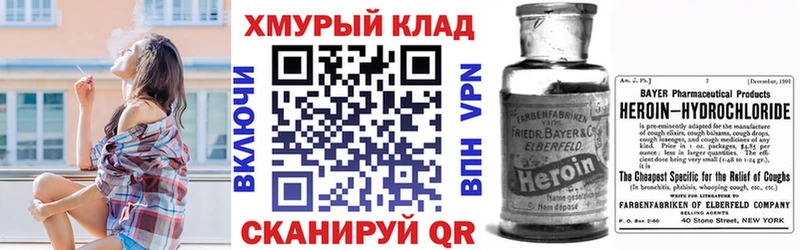 Героин гречка  даркнет сайт  Кувандык 