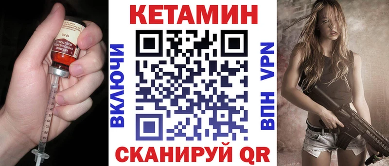 Кетамин ketamine Кувандык