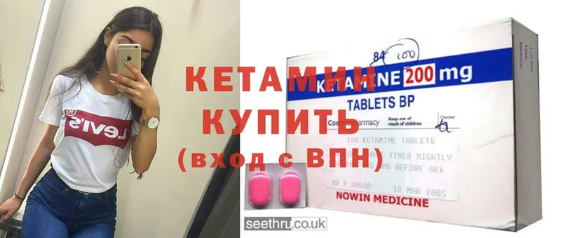 КЕТАМИН ketamine  Кувандык 