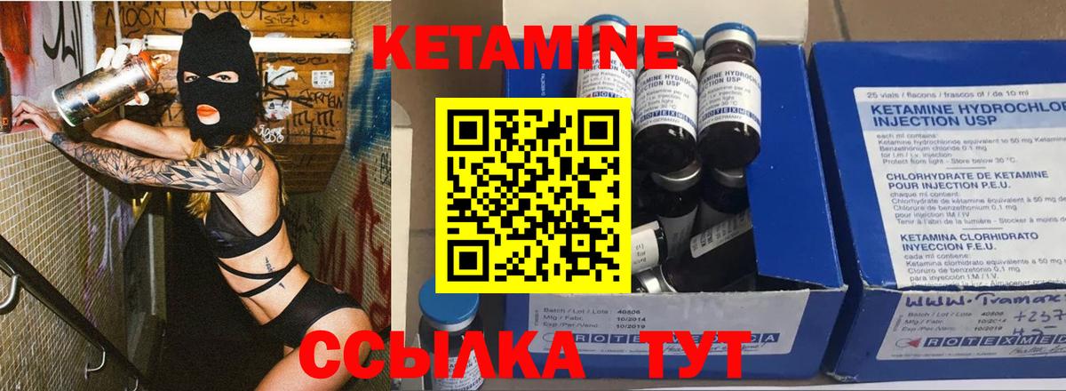 КЕТАМИН ketamine  Вход с VPN  kraken ссылки  Кувандык 