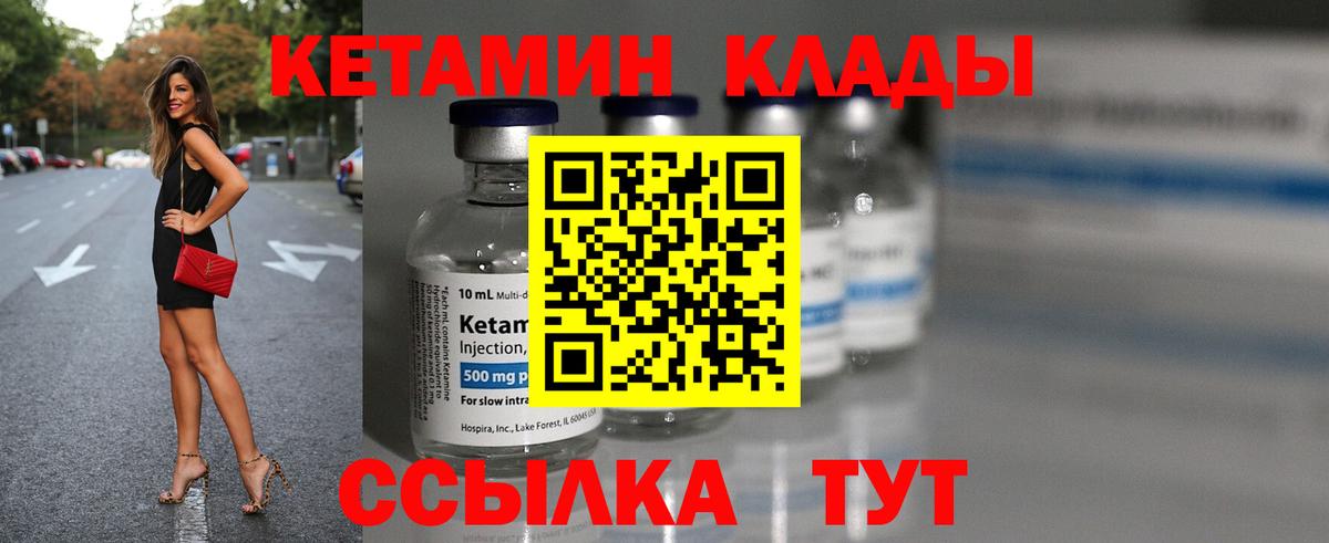 Кетамин ketamine Кувандык