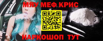 меф VHQ Азнакаево