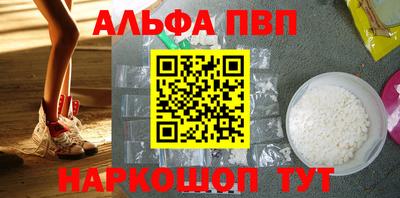 ALPHA PVP Кинель