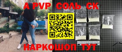ALPHA PVP Кинель