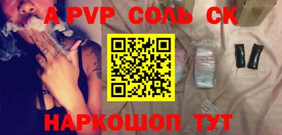 ALPHA PVP Кинель