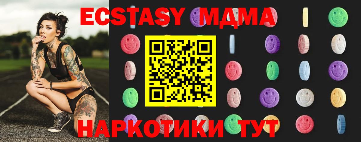 Кувандык  MDMA кристаллы  МДМА  Вход с VPN  MDMA crystal 