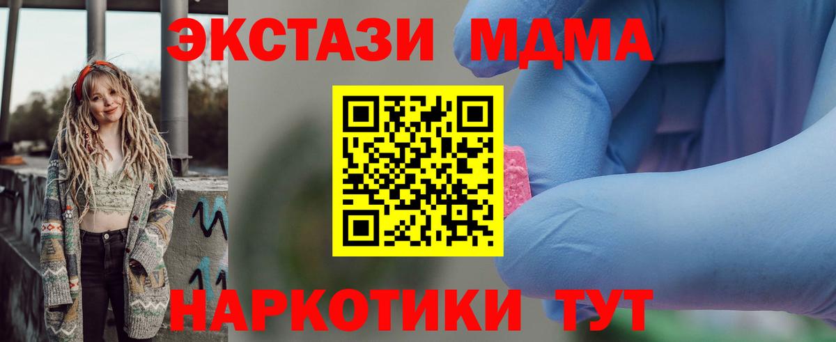 МДМА молли  МДМА  MDMA Molly  Кувандык 