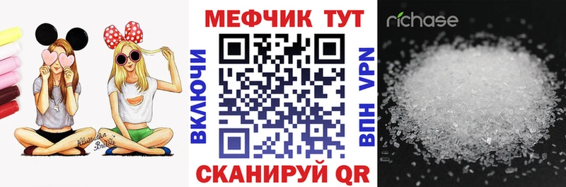 МЕФ  Кувандык