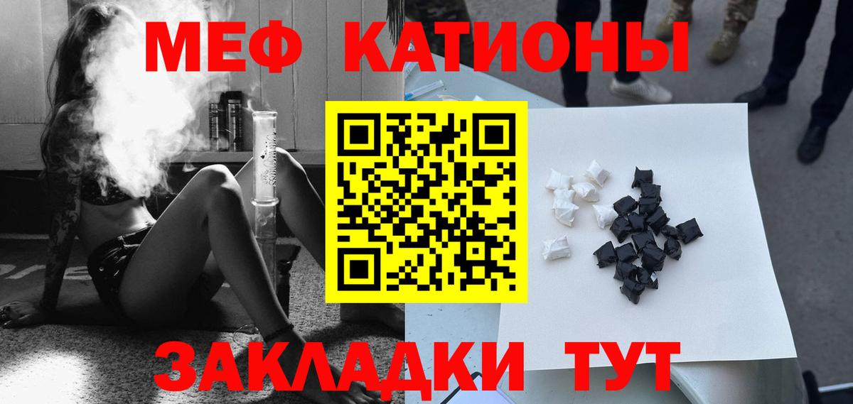 Меф МЯУ МЯУ кристаллы  КОКАИН  Кувандык  Купить наркотики цена  ТГК  Метадон  Канабис  ГАШ  ГАШИШ 