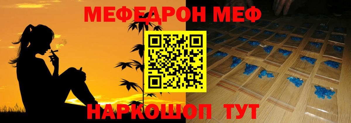 МЕФ  Кувандык  Мефедрон 4 MMC  МЕФ mephedrone 