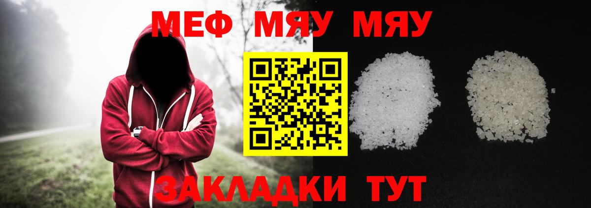 Кувандык  Мефедрон  Вход с VPN  МЕФ 4 MMC  МЯУ-МЯУ 