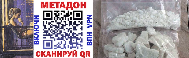 МЕТАДОН VHQ  omg вход  Кувандык 