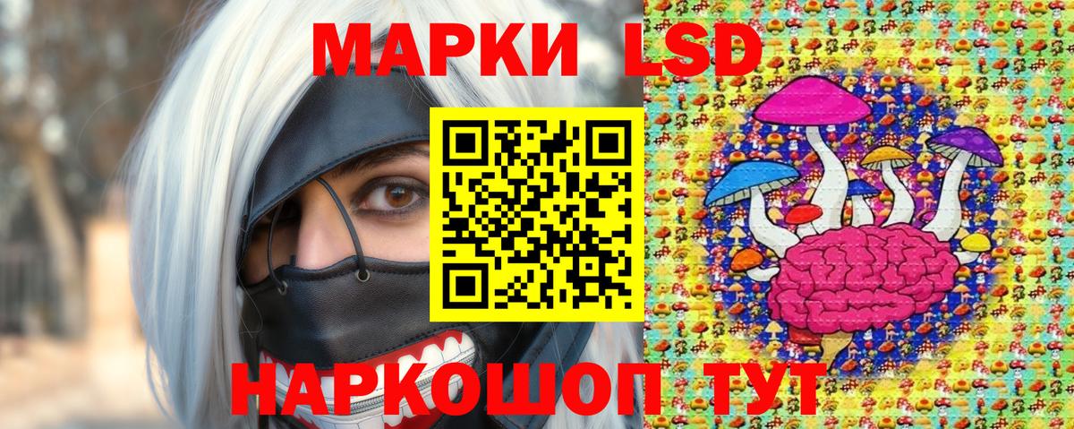 Марки NBOMe 1,8мг Кувандык