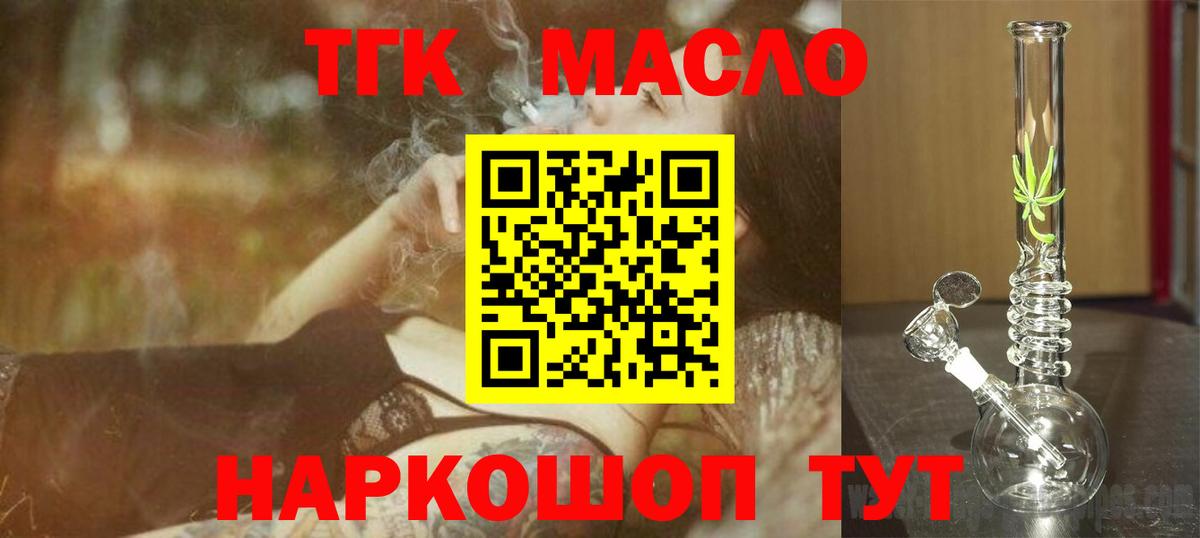 Кувандык  Дистиллят ТГК жижа  Вход с VPN 