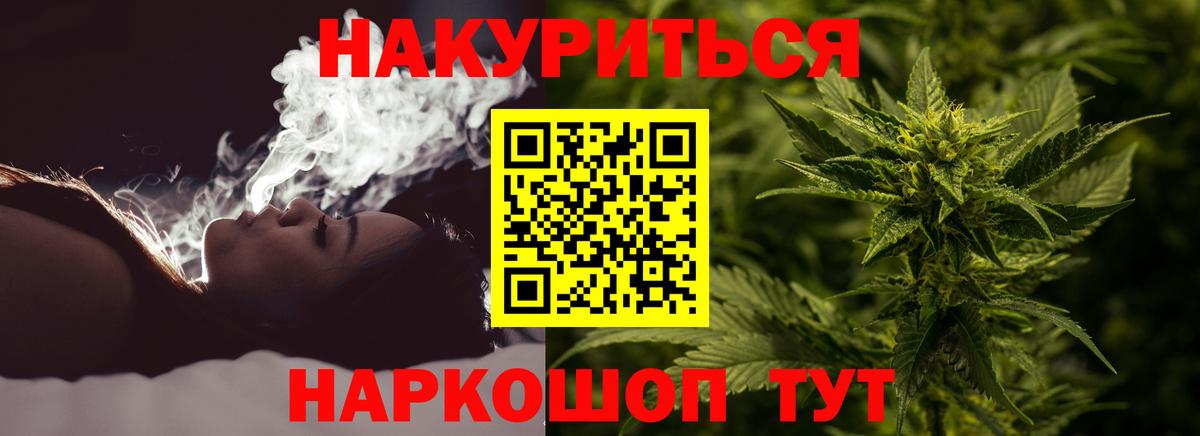 МАРИХУАНА THC 21% Кувандык
